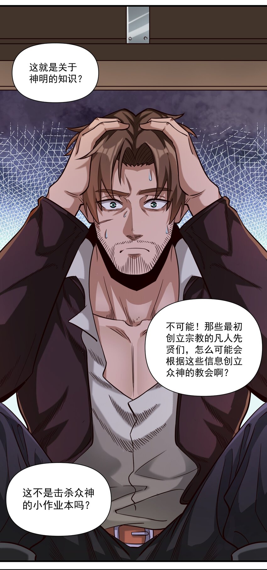 83 神明的声音（内含暑期福利！）25