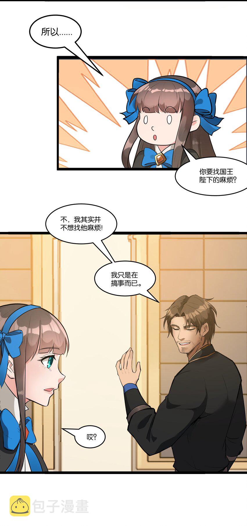 025 会面36