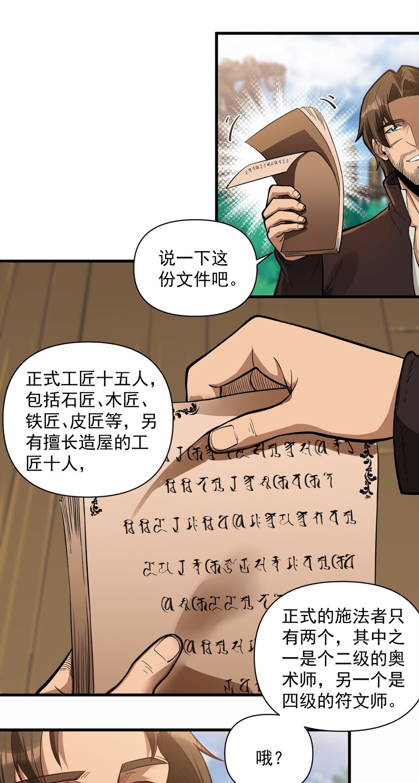 056 詹妮·佩罗12