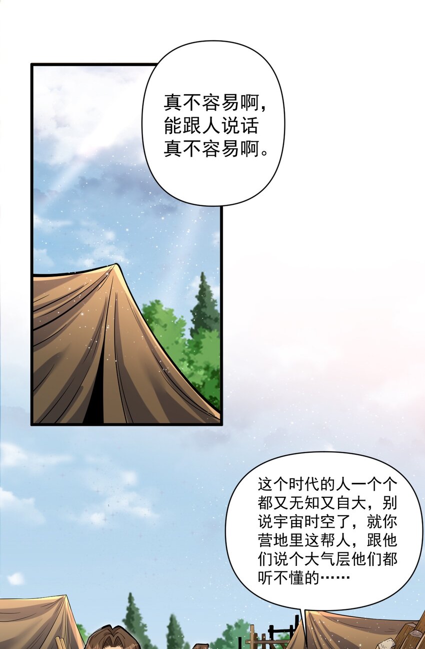 055 人球友情26