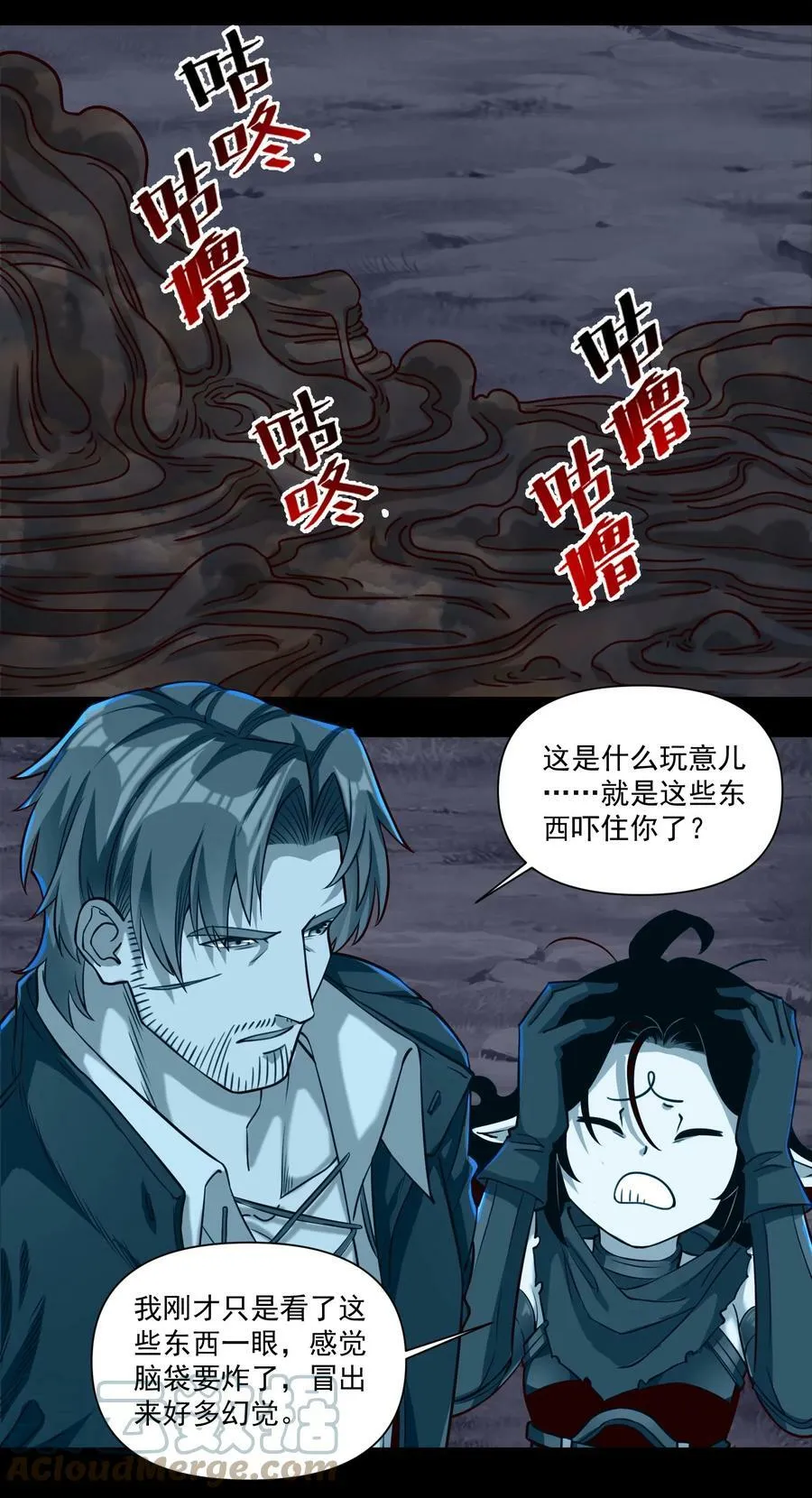 093 暗影界里的鬼东西14