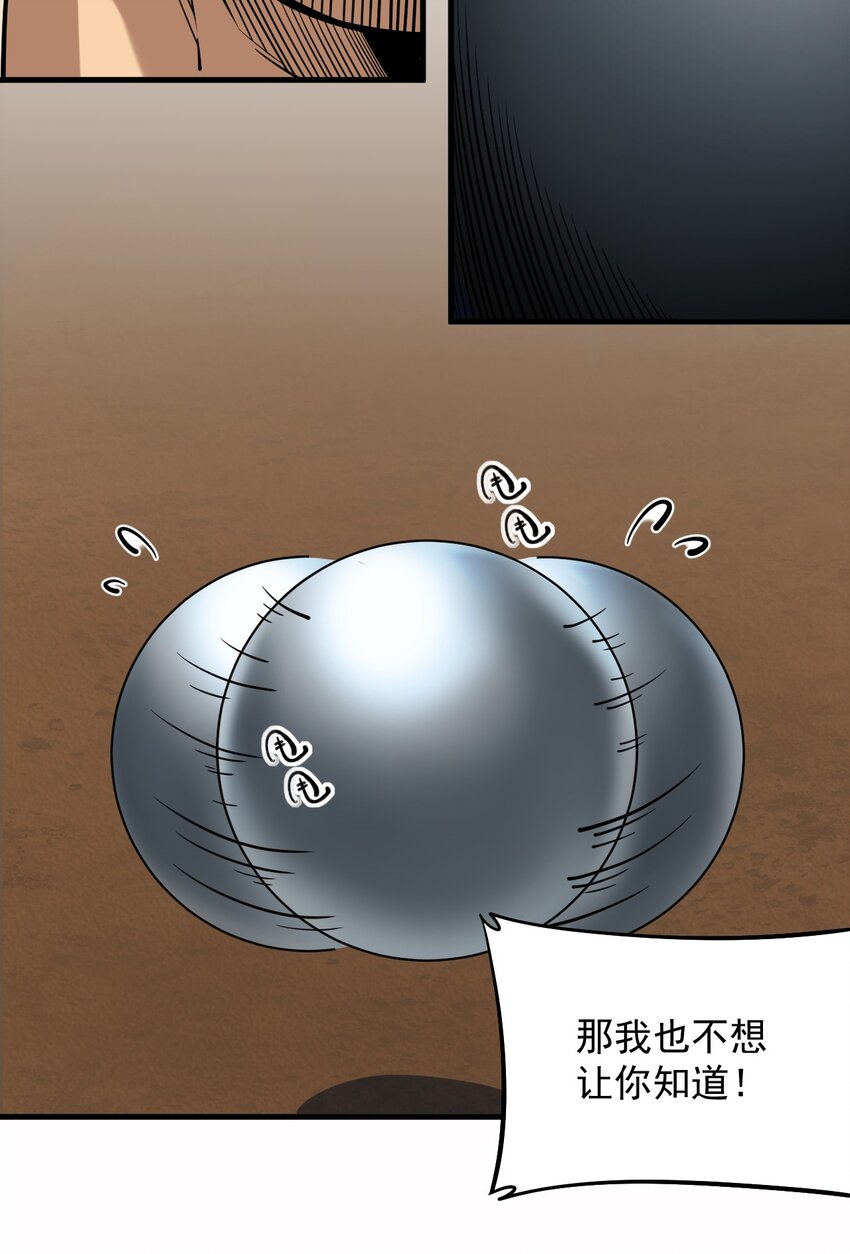 055 人球友情3
