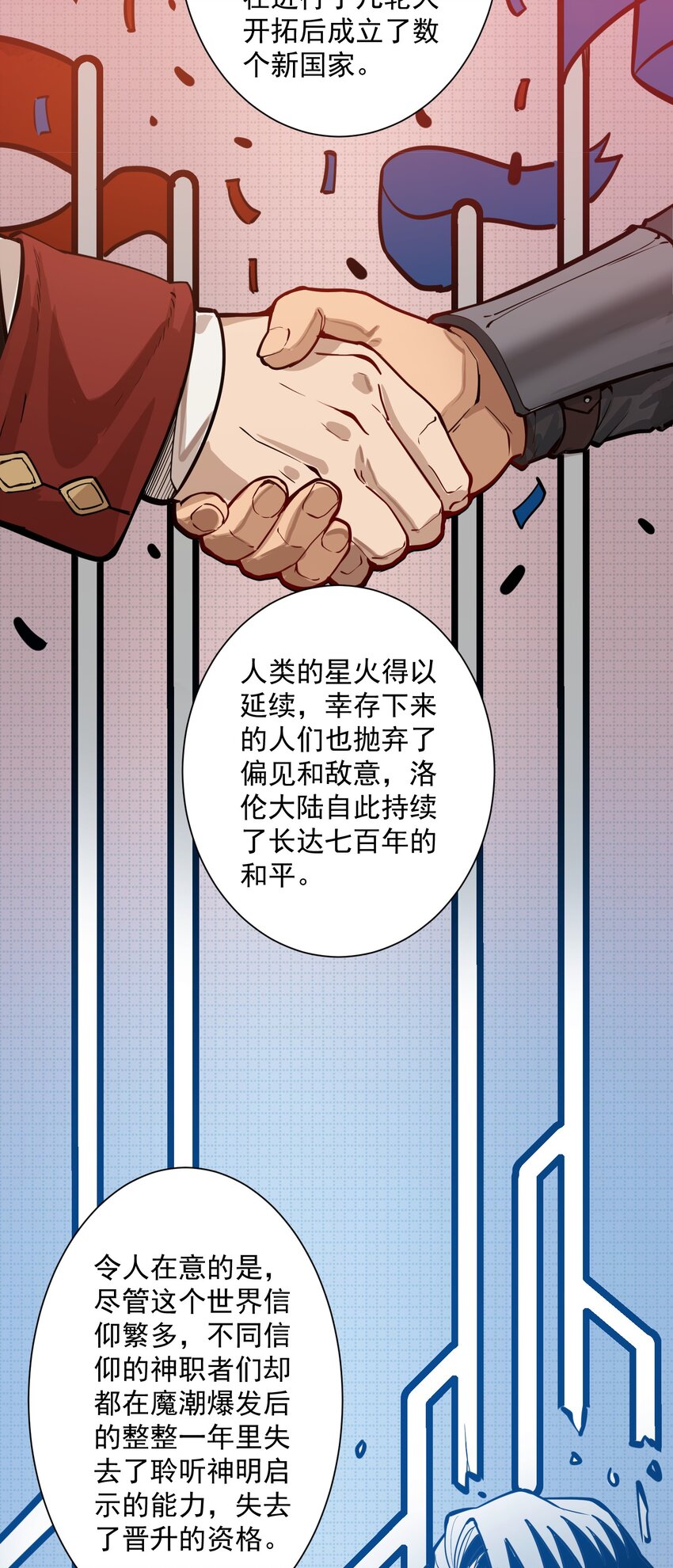 052 神明放弃了我40