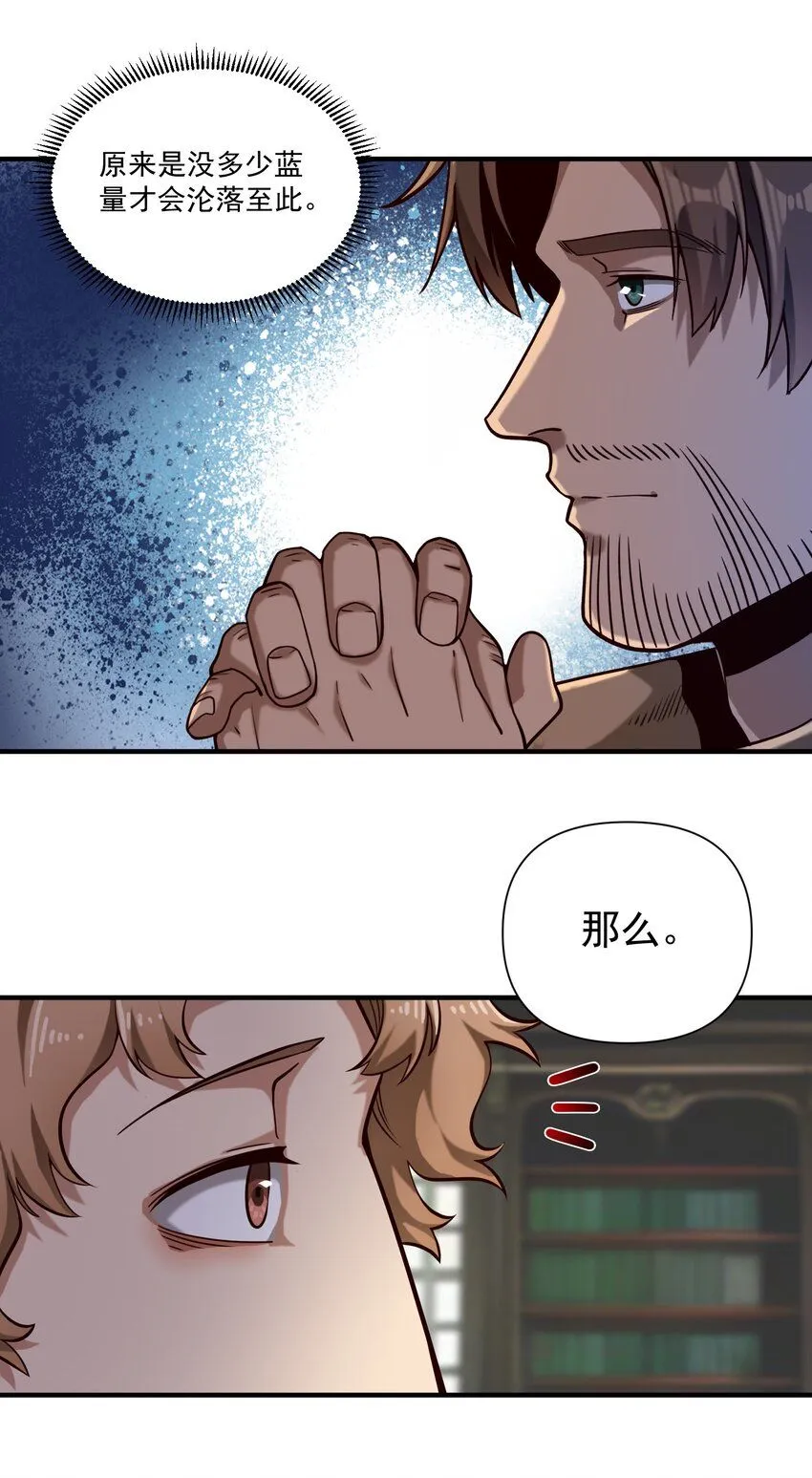 131 平凡之人的期望35