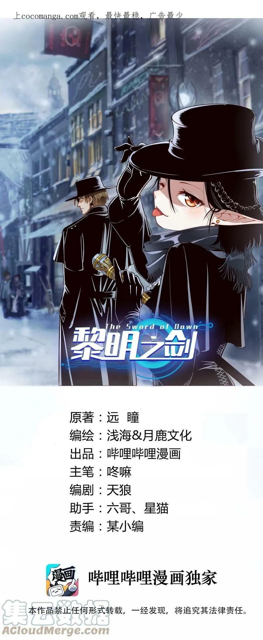 104 毫无魔力的屠杀50