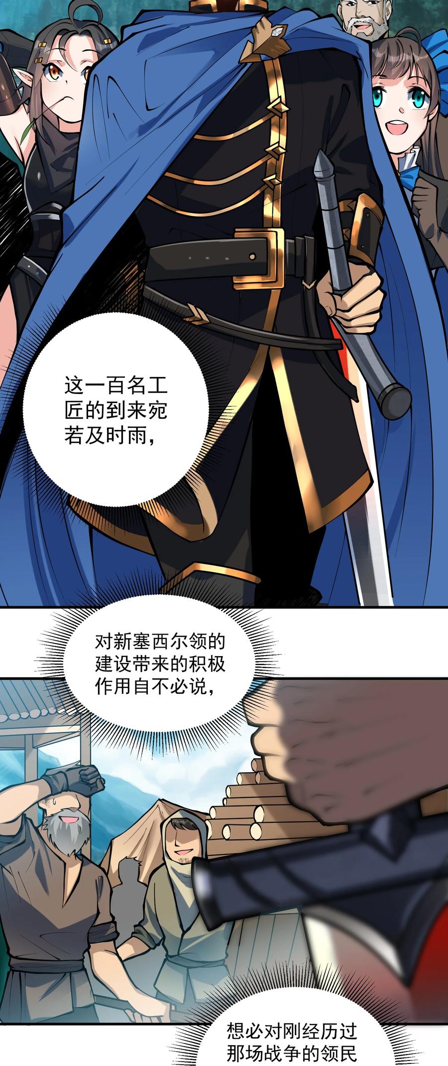 050 圣光公主7