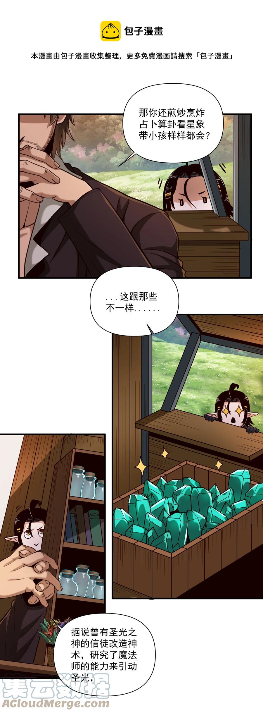 068 用魔法对抗神明（开奖）20