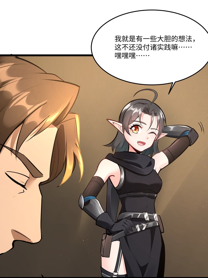 040 用魔法战胜魔法！14