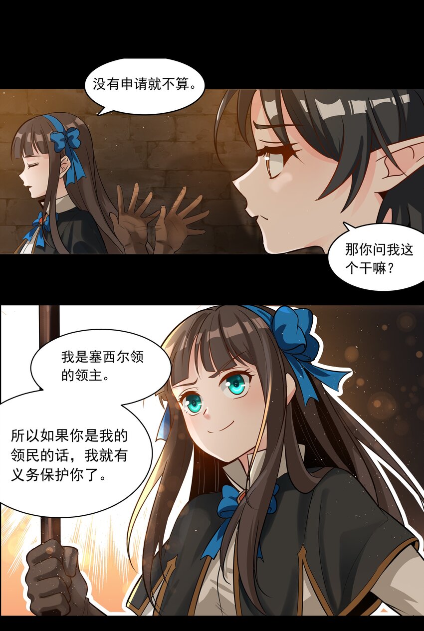 004 盗贼小姐的作用34