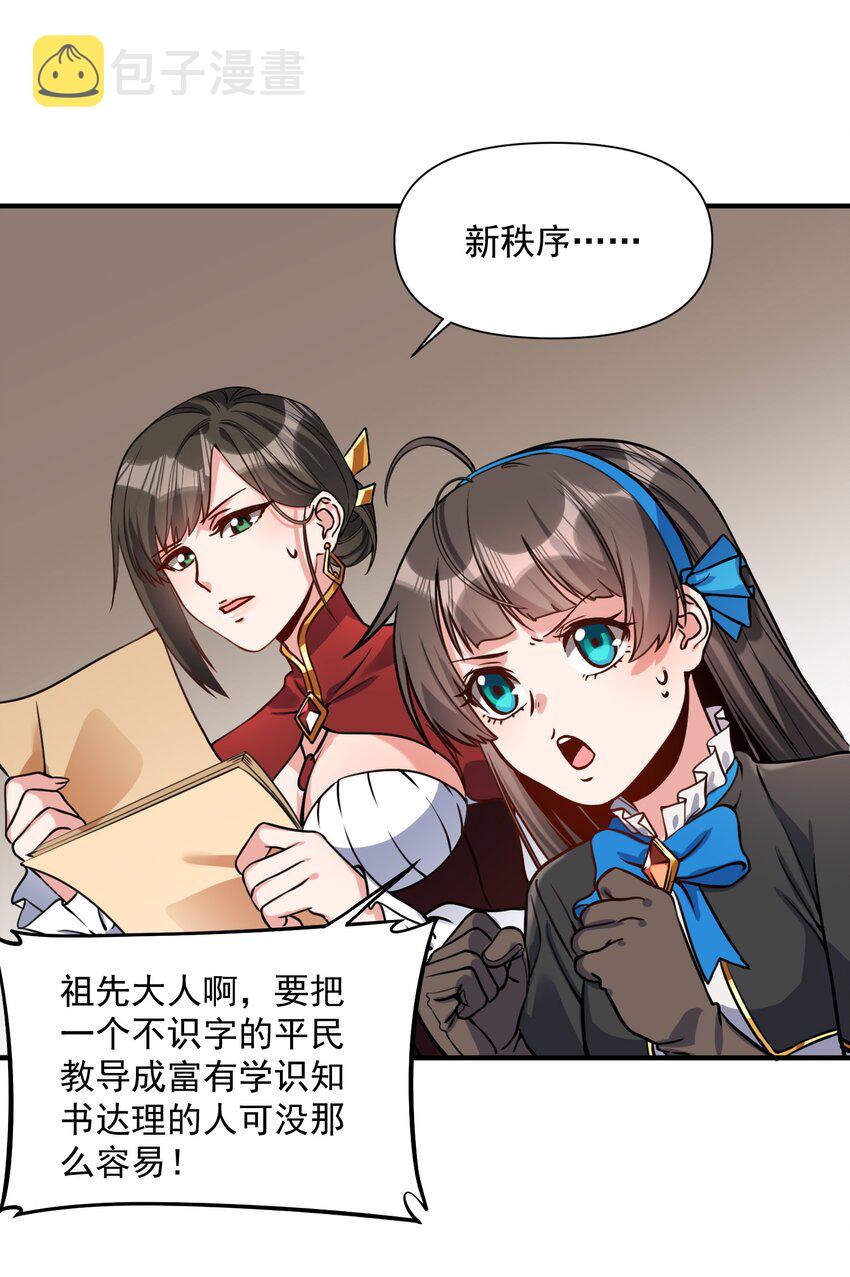 062 全面普及义务教育（开奖啦！）17