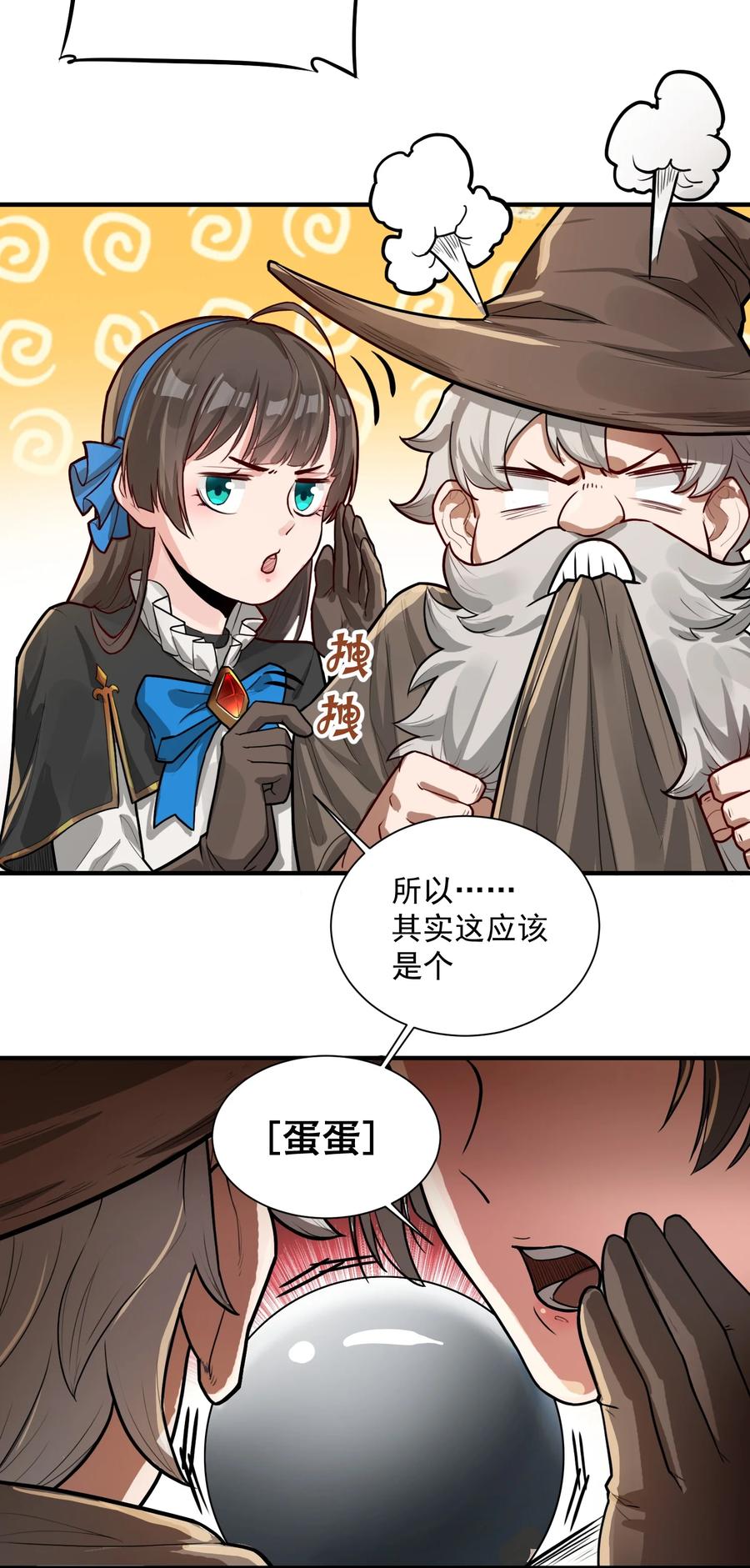 047 蛋の奥秘4