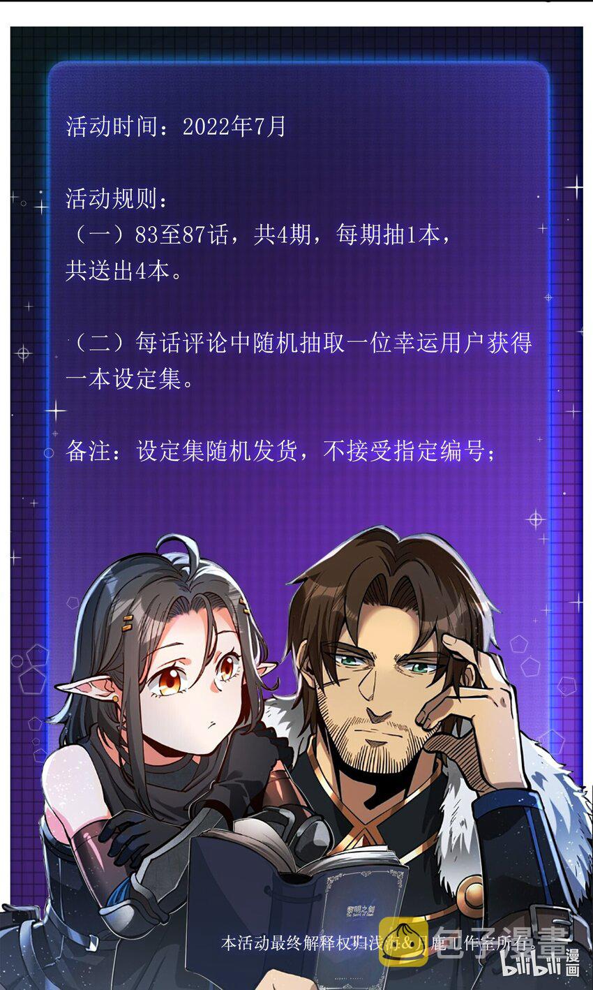 85 贝尔提拉（内涵暑期福利）41