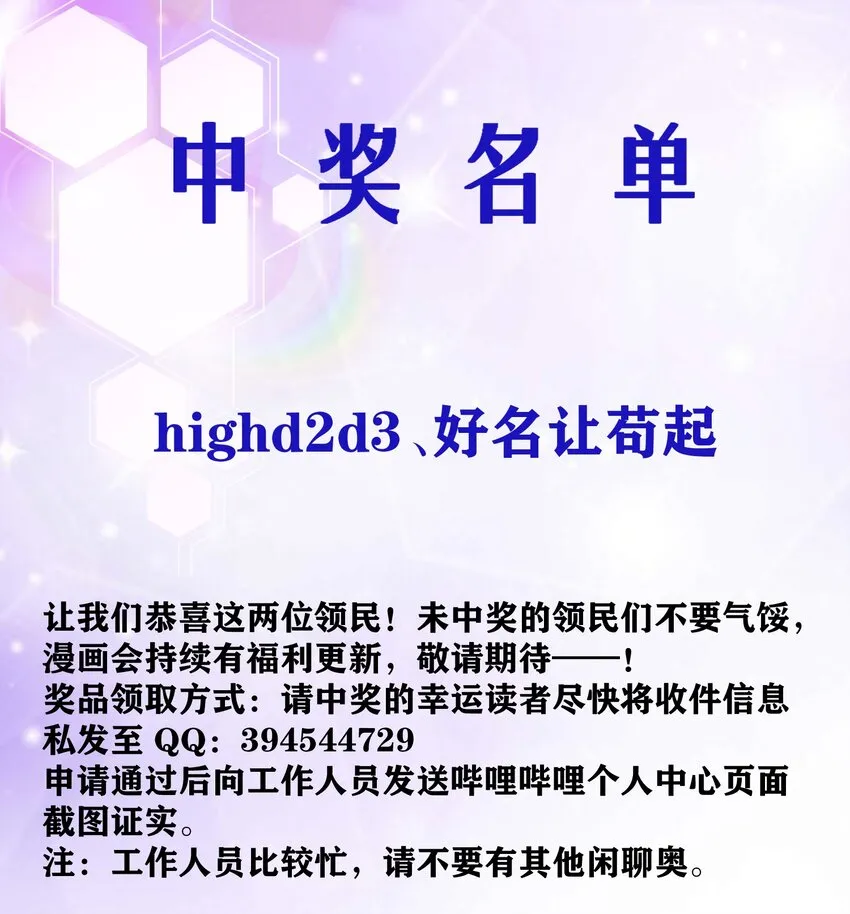 120 深渊（附抽奖名单）47