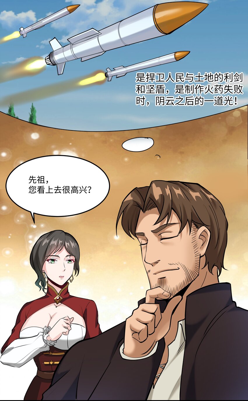 039 水晶之力13