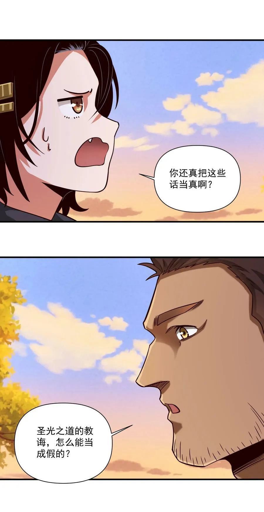 100 你管这叫牧师？！39