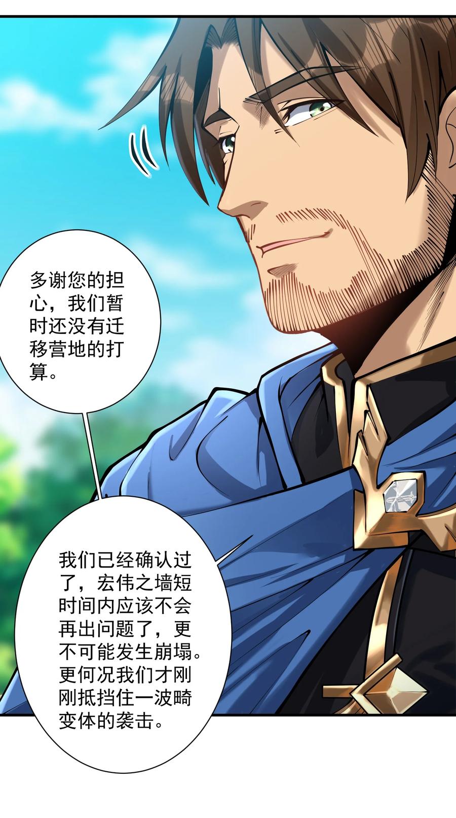 050 圣光公主53