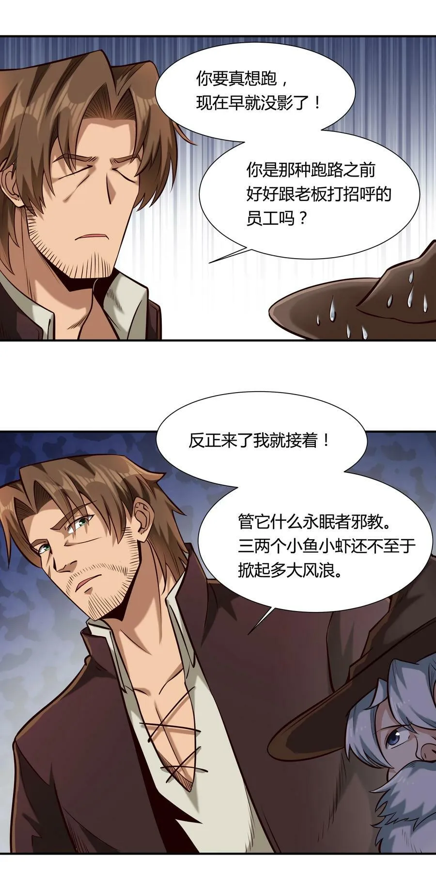 110 不要窥探他的灵魂（内含新春福利）29