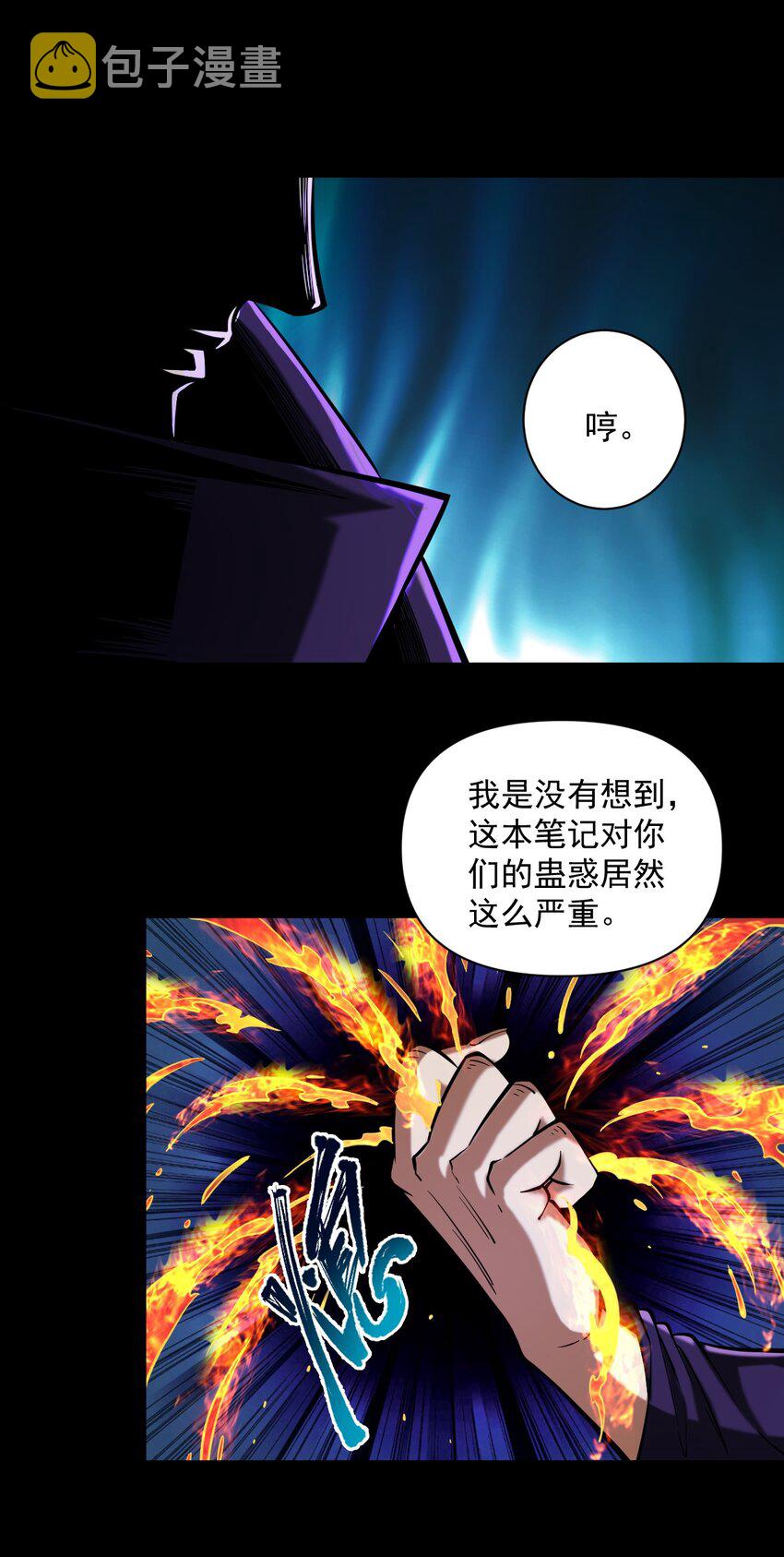 059 牺牲性命的验证20