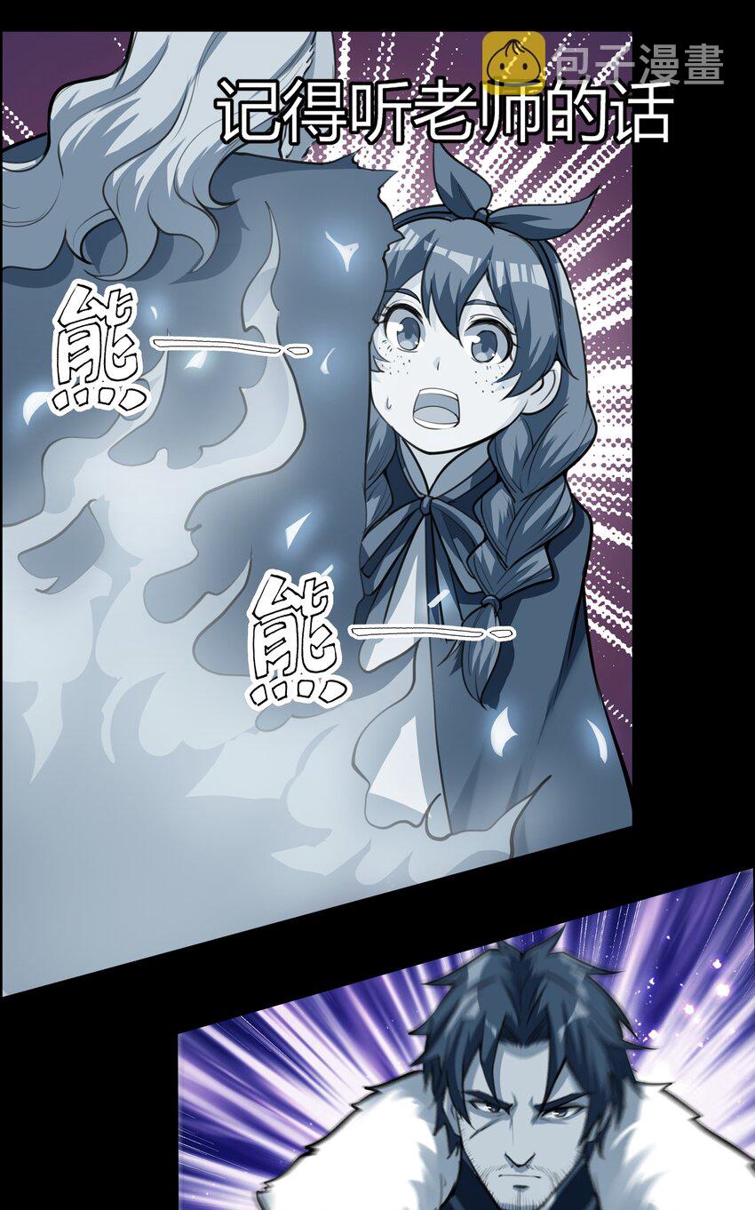 013 野法师（下）31