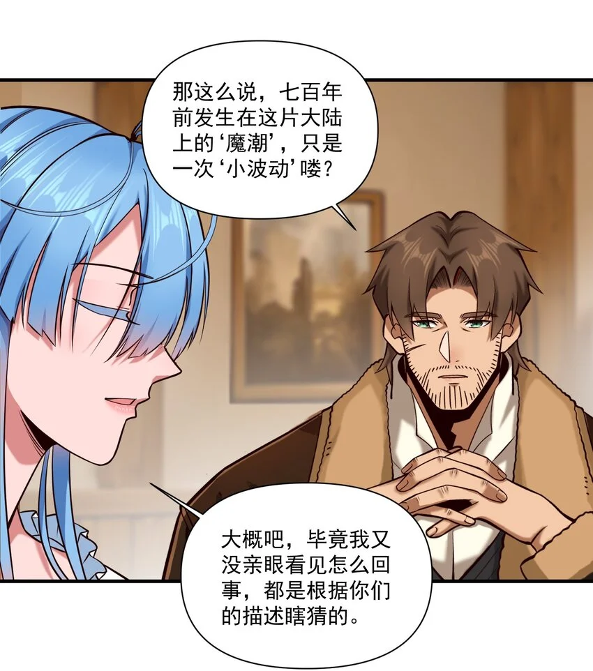 145 人类必将永存！10