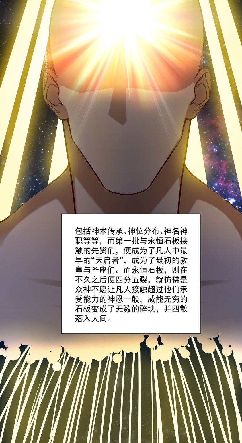 81 永恒石板2