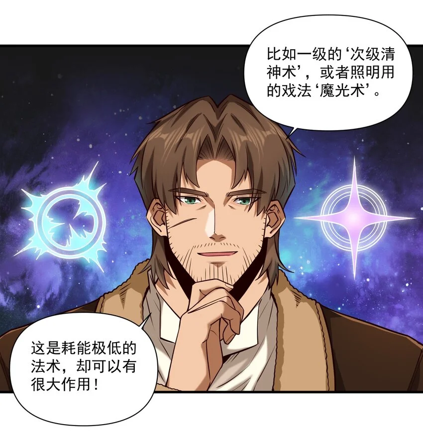 147 魔导终端8