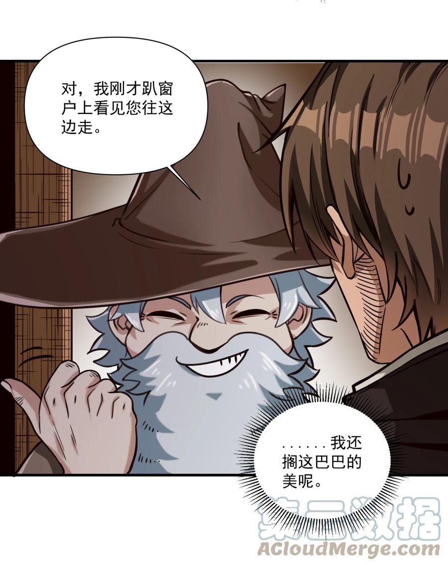 067 绝世铁匠-尼古拉斯·蛋（内含福利）30
