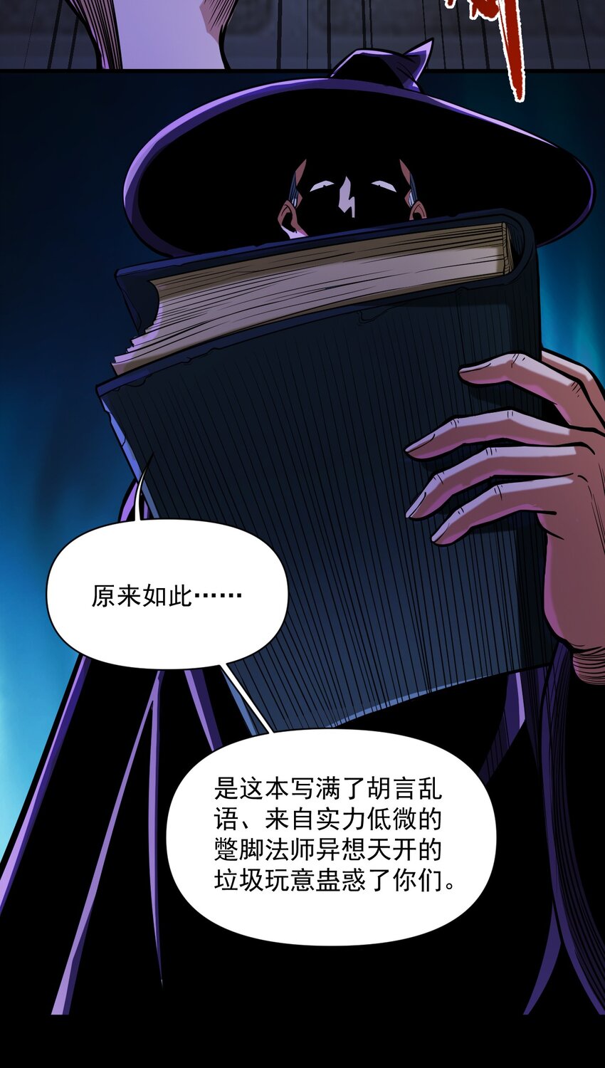 059 牺牲性命的验证8
