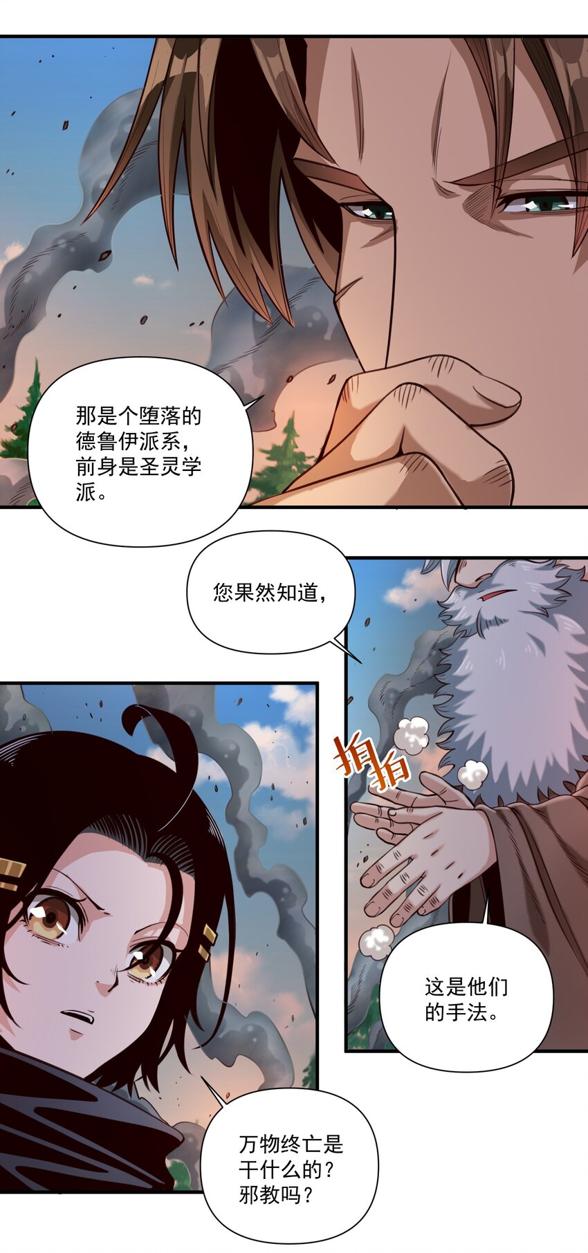 070 人形炸弹23