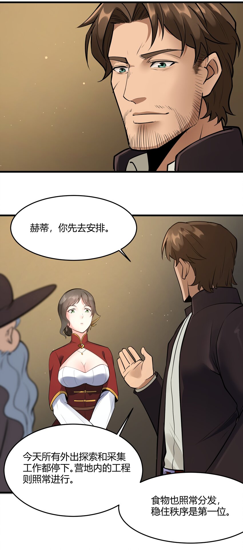 041 怪物线索17