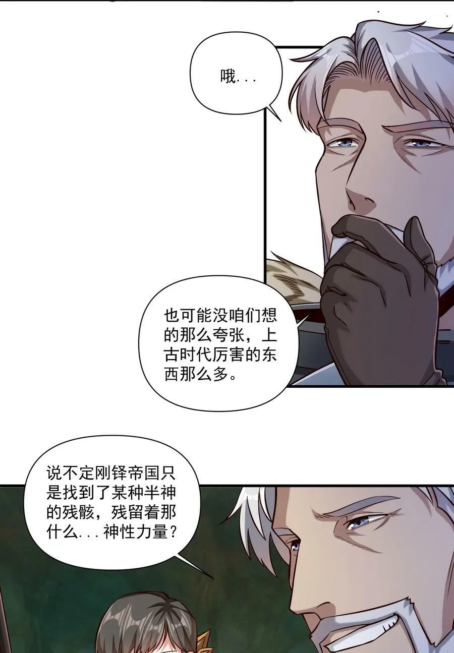 094 神明的血肉15