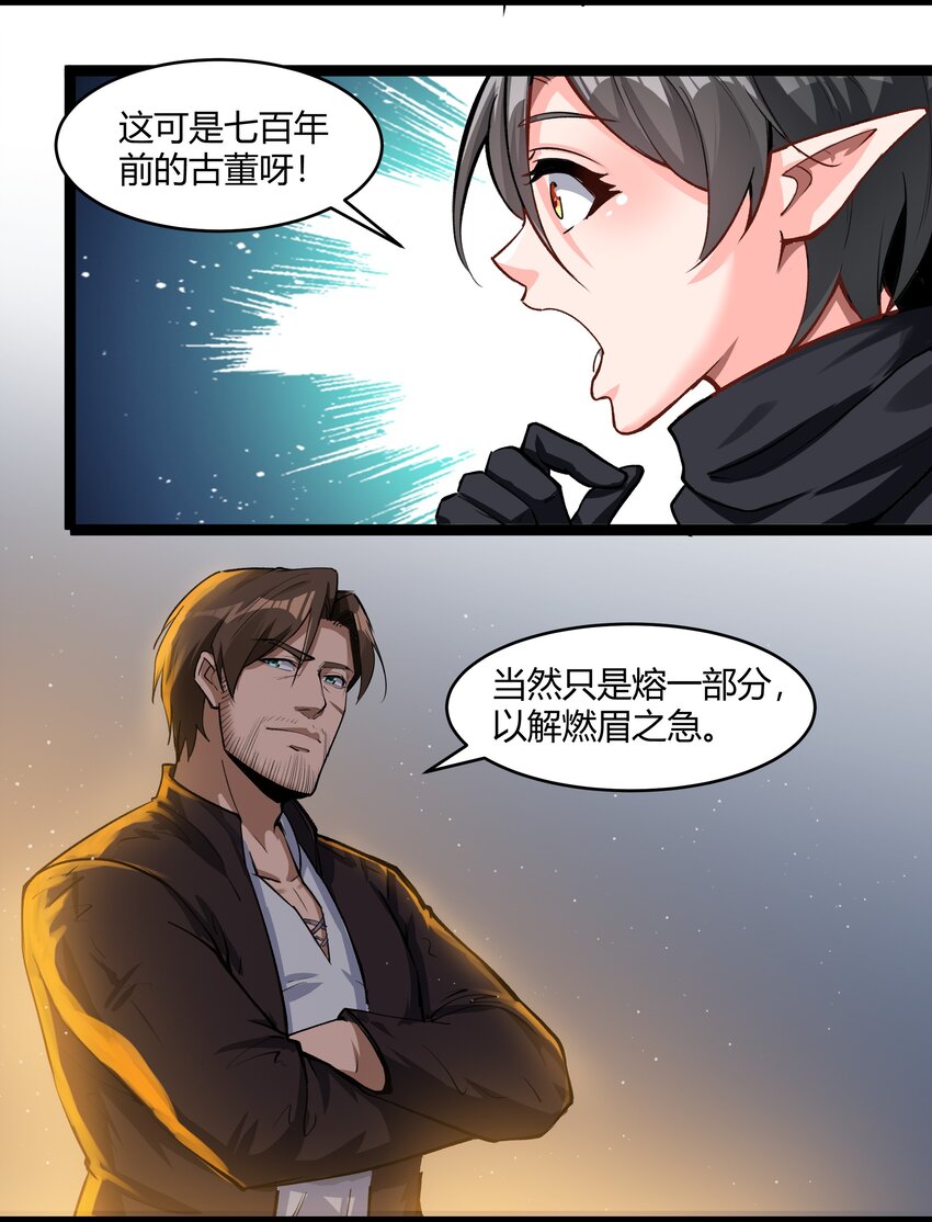 028 未来的遗产31