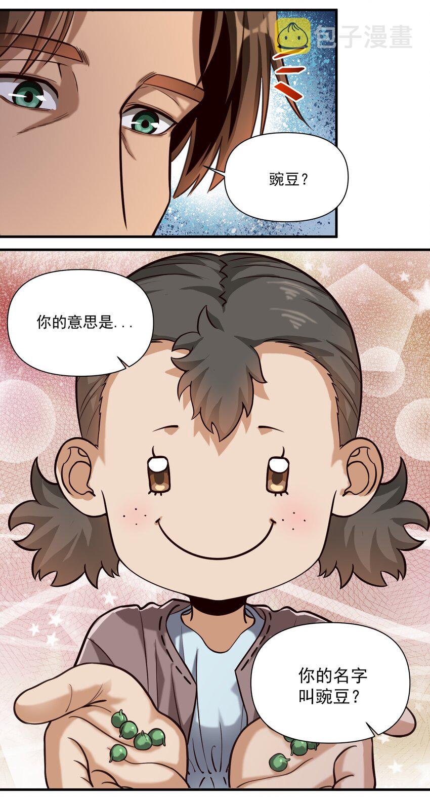 086 魔网（内含暑期福利）13