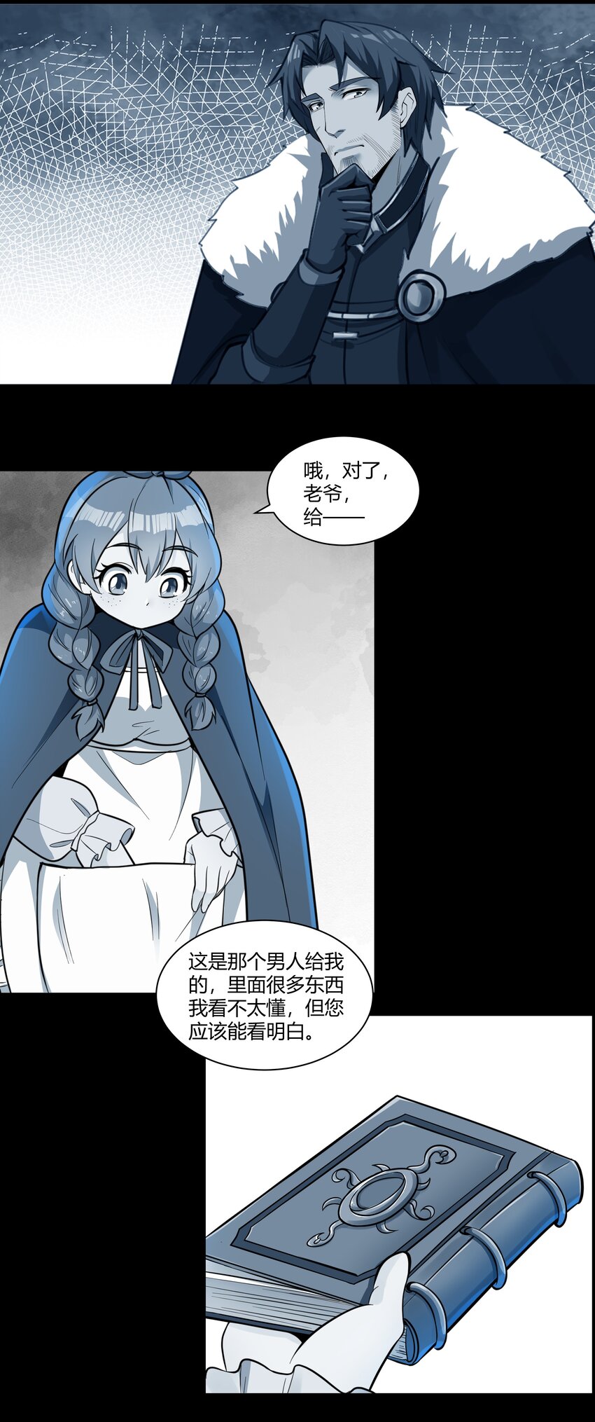 013 野法师（下）16