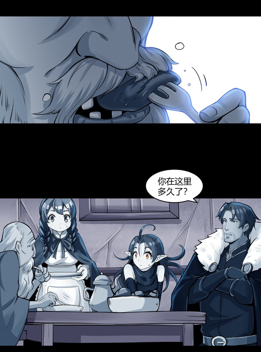 013 野法师（下）20