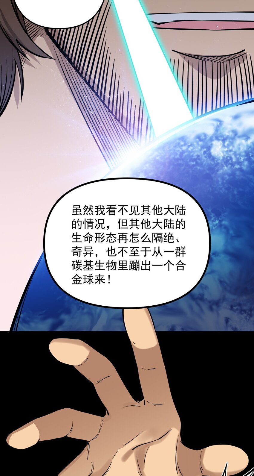 054 你这脑袋怎么长的？42