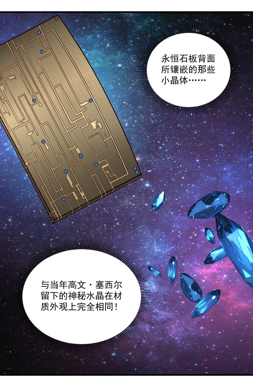 83 神明的声音（内含暑期福利！）8