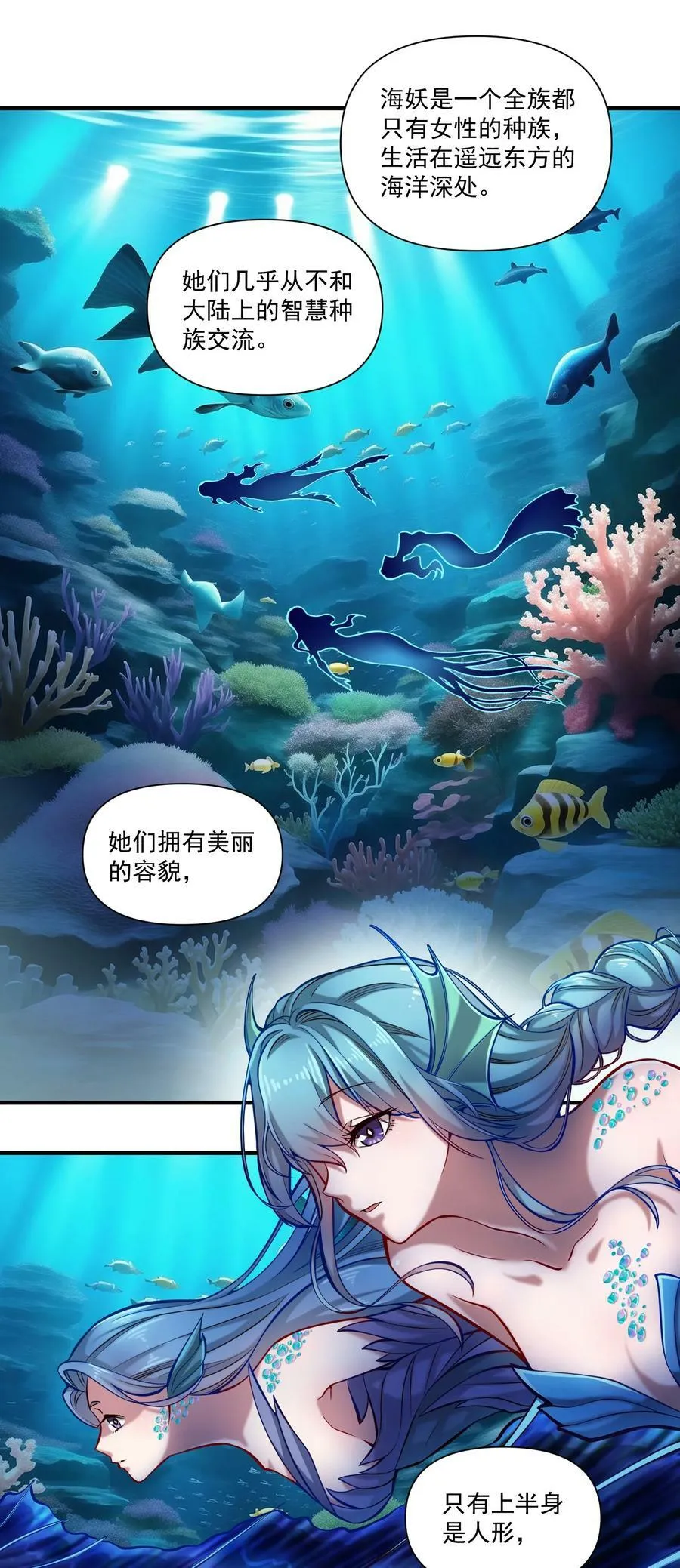 128 海妖19