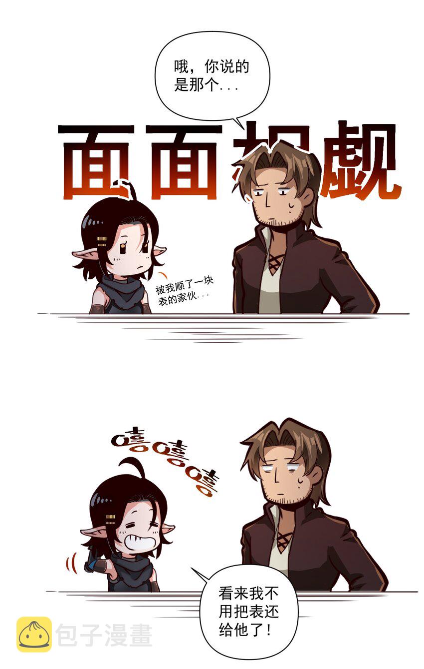 080 你与邪教徒的定情信物？！43