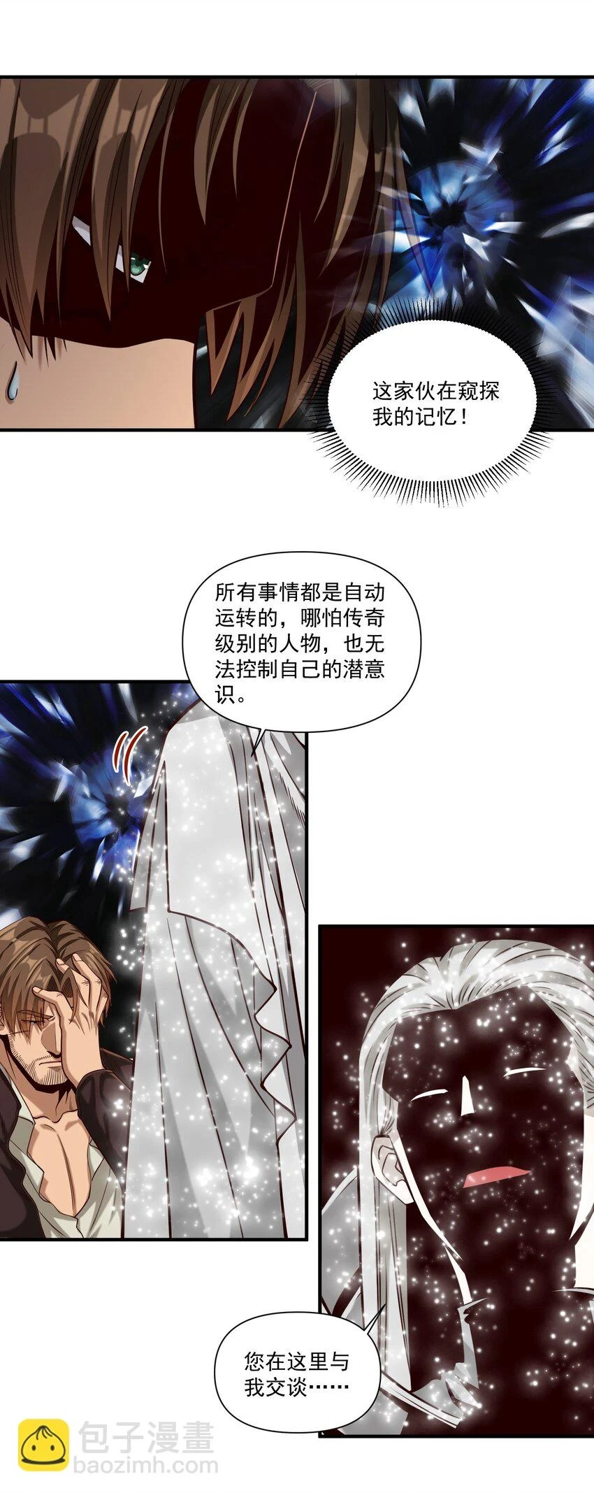 109 得想办法套他点话(内涵新年福利）20