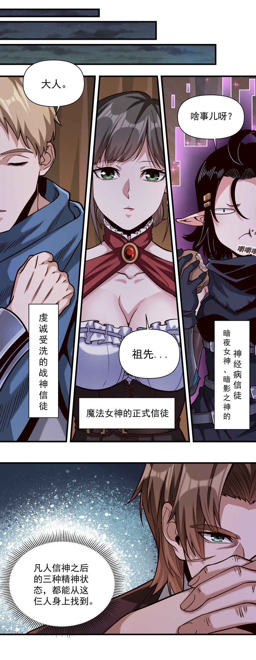 83 神明的声音（内含暑期福利！）28