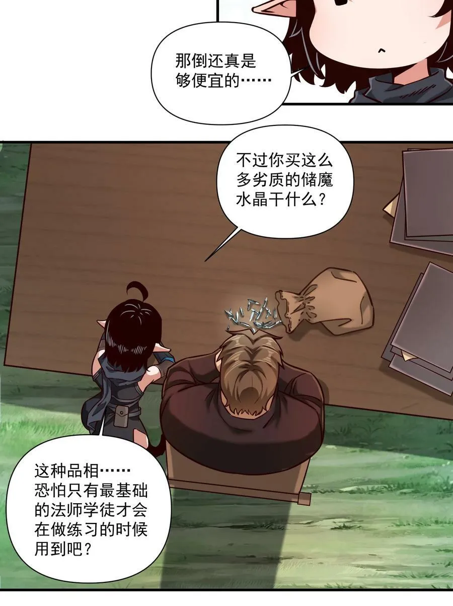091 海妖与宝藏15