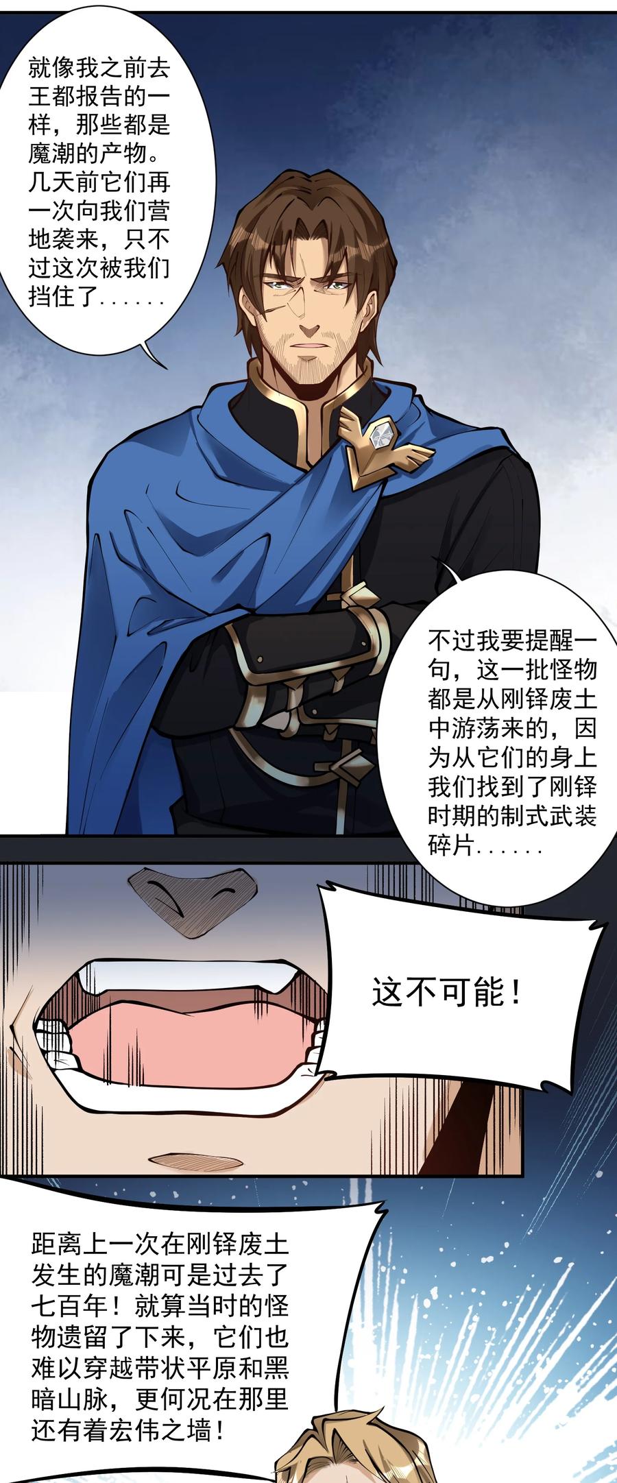 050 圣光公主46