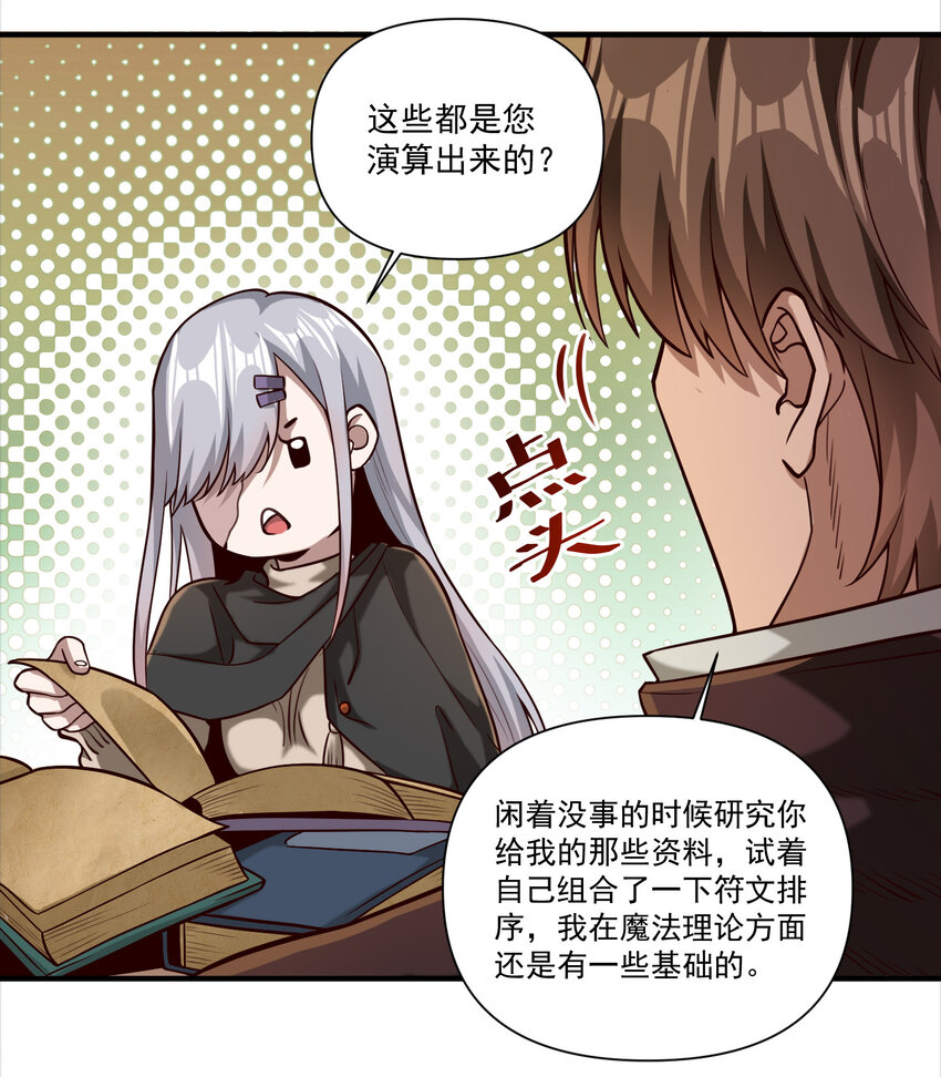 087 魔法层面的网络安全24