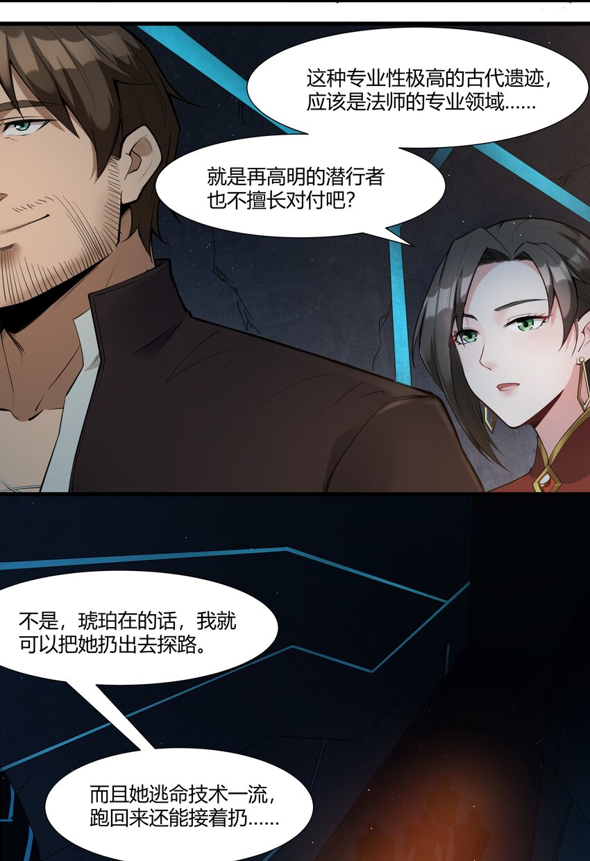 035 古代遗迹9
