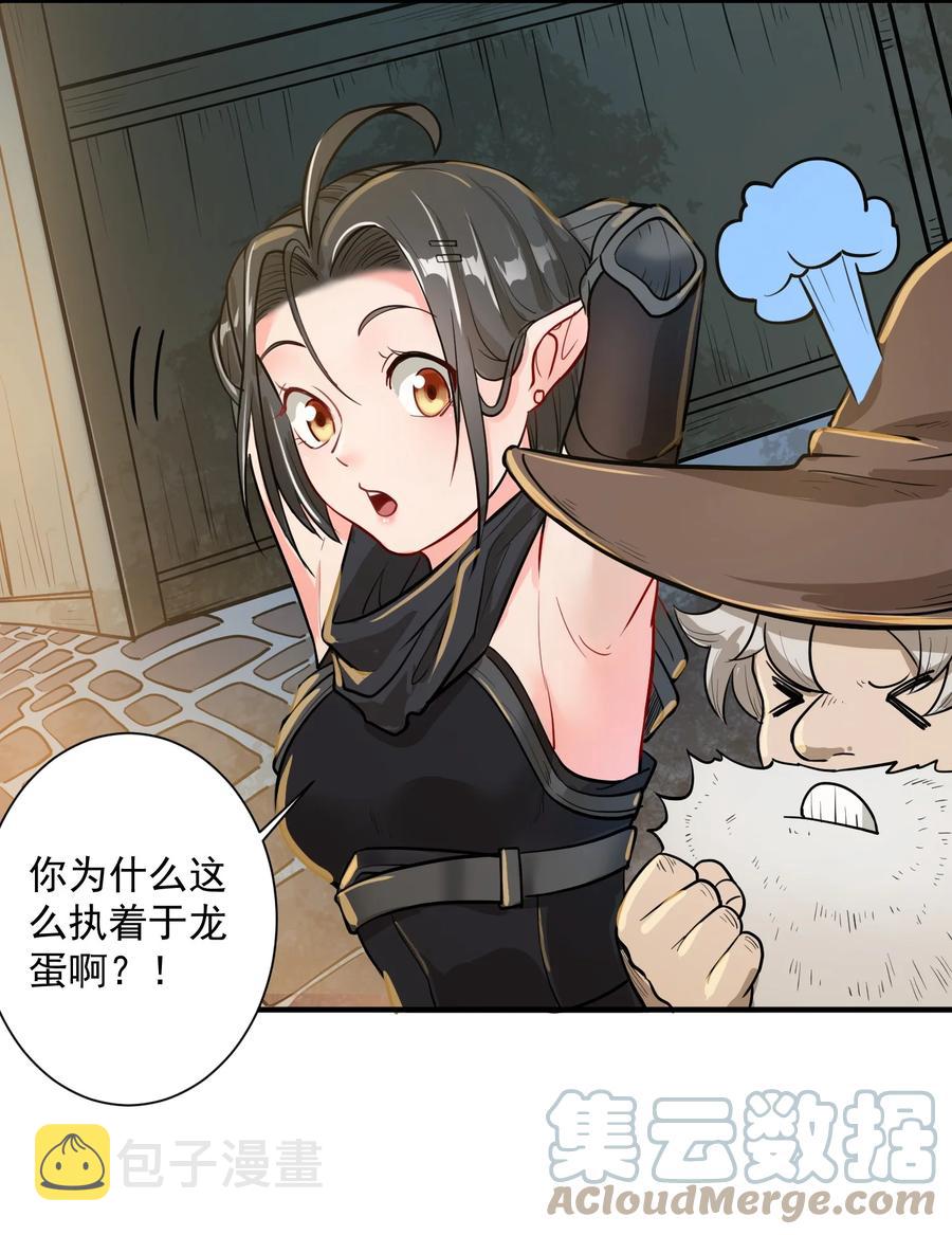 047 蛋の奥秘33