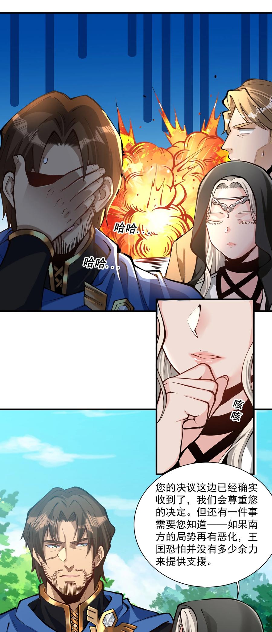 050 圣光公主59