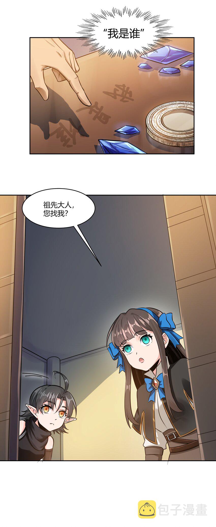024 影卫48