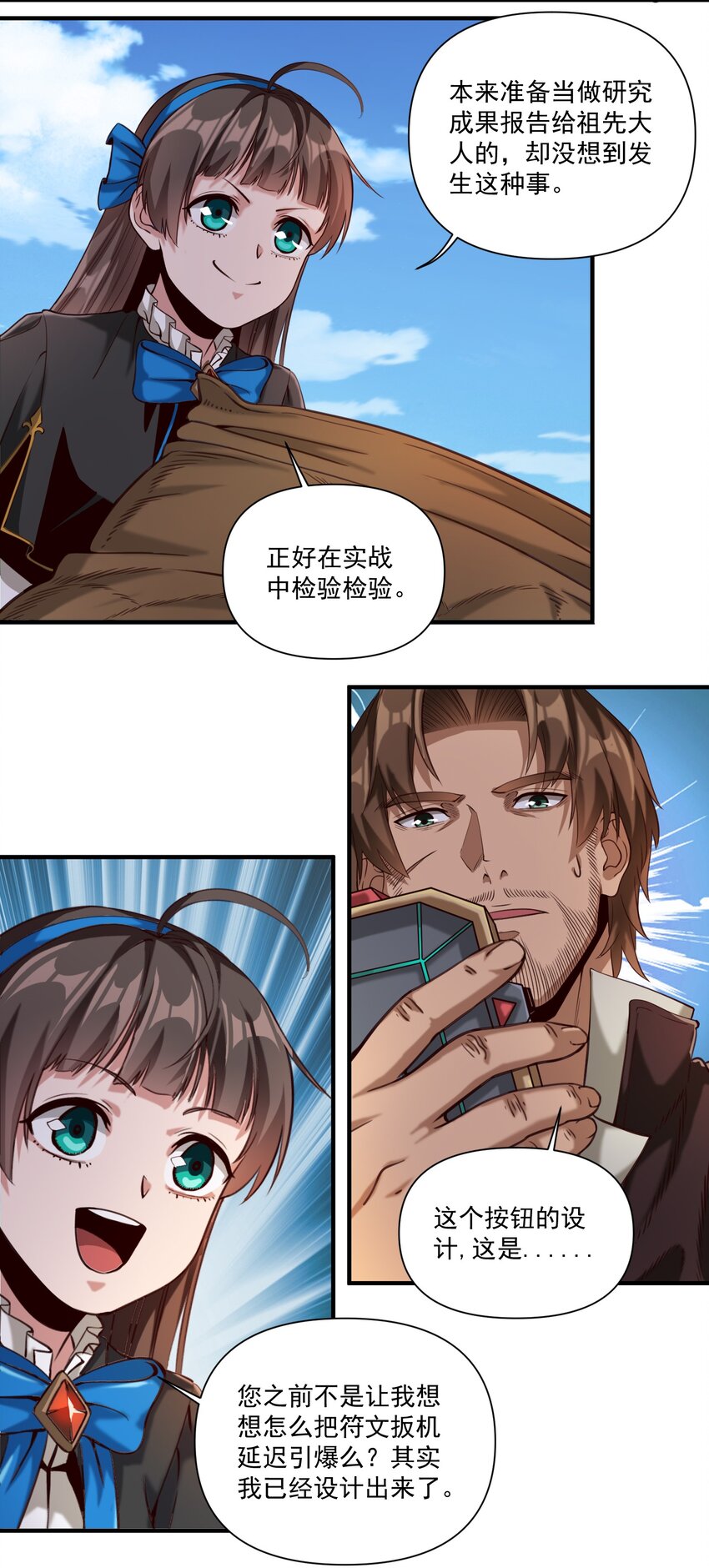072 超乎时代的思想22