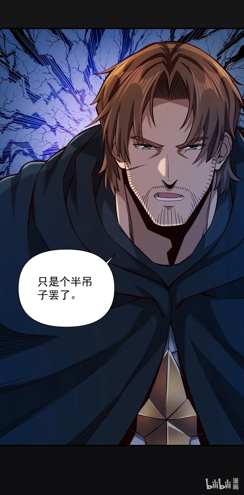 121 恶罪43